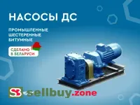 Битумный насос дс-125